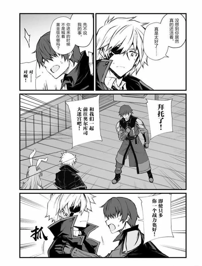 第43话 第4页