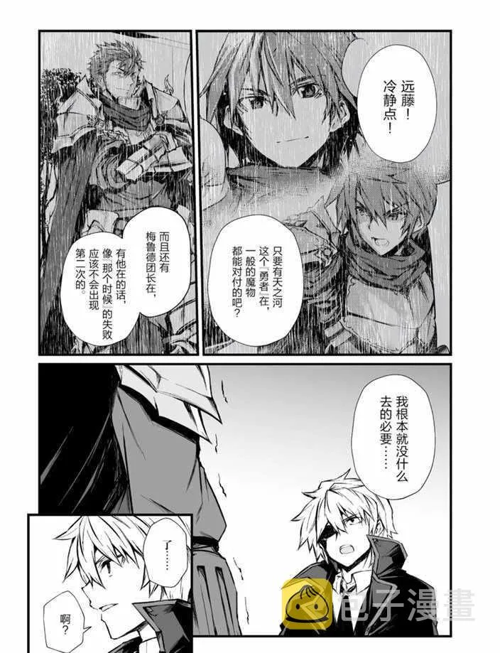第43话 第5页