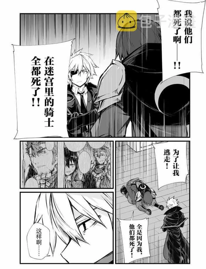 第43话 第6页