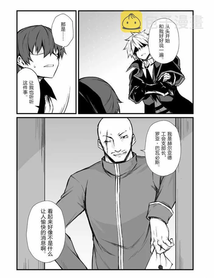 第43话 第7页