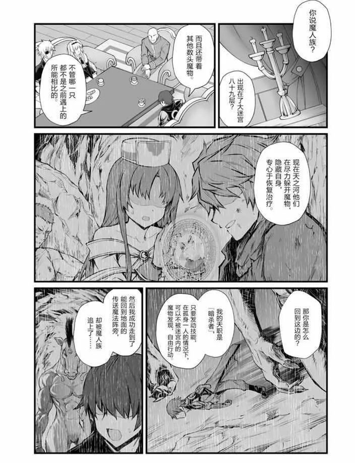 第43话 第8页