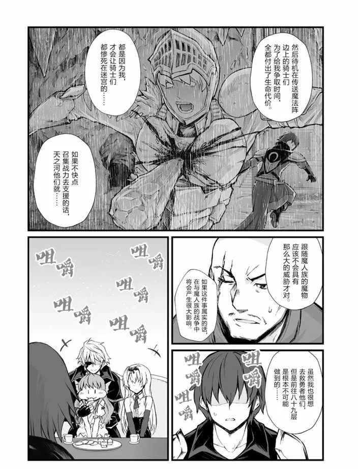 第43话 第9页