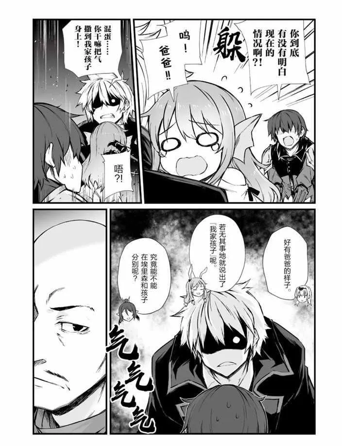 第43话 第10页