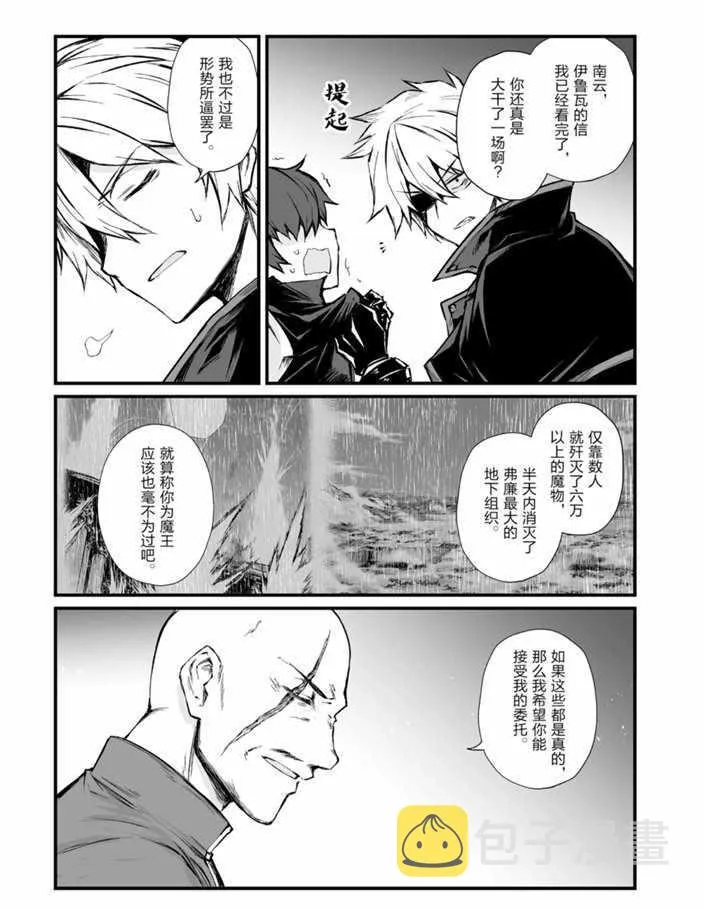 第43话 第11页