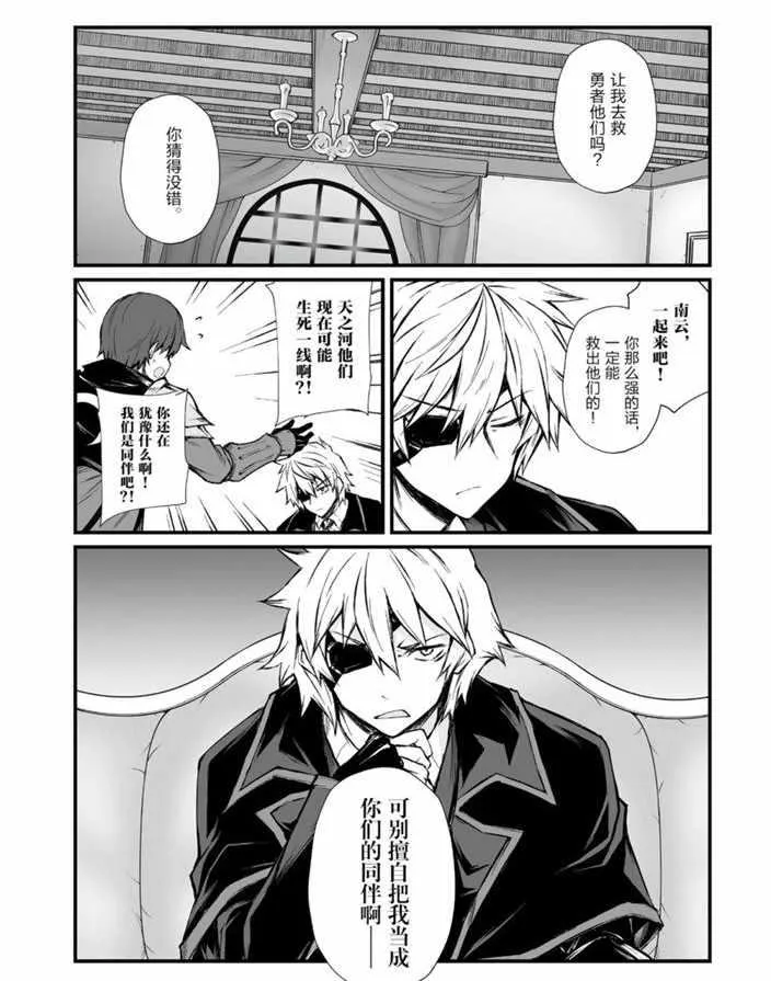 第43话 第12页