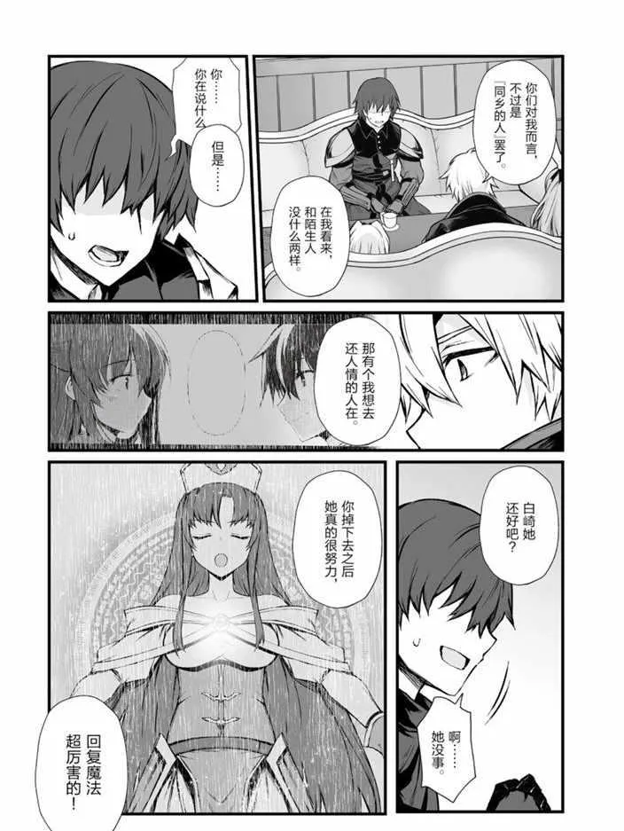 第43话 第13页