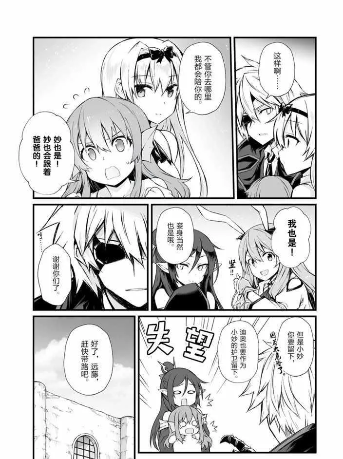 第43话 第14页