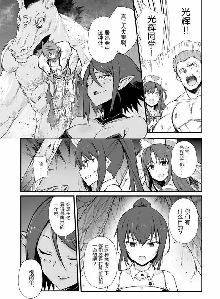 第43话 第18页