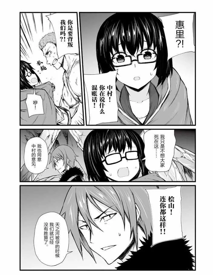 第43话 第20页