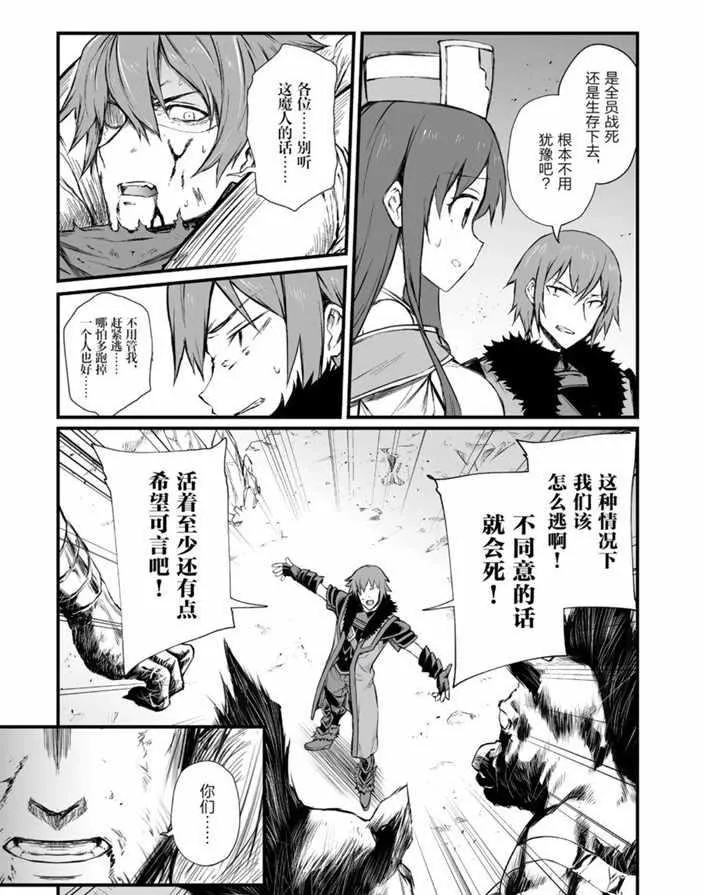 第43话 第21页