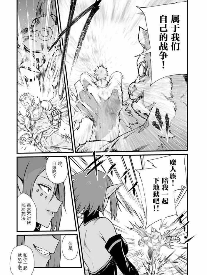 第43话 第23页