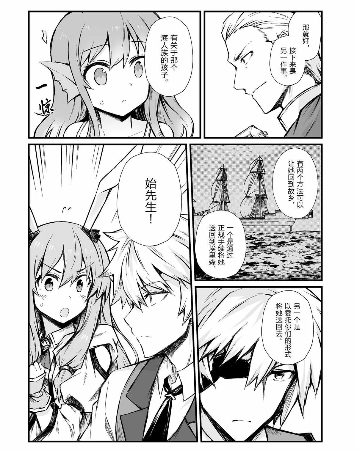 第42话 第3页