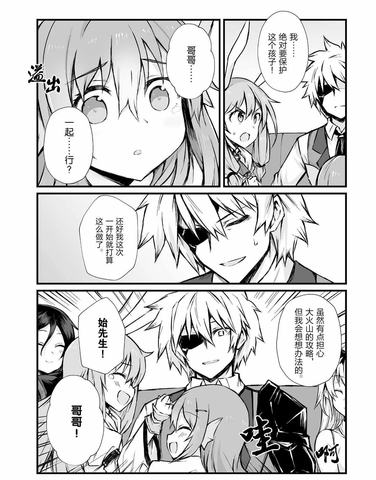 第42话 第4页