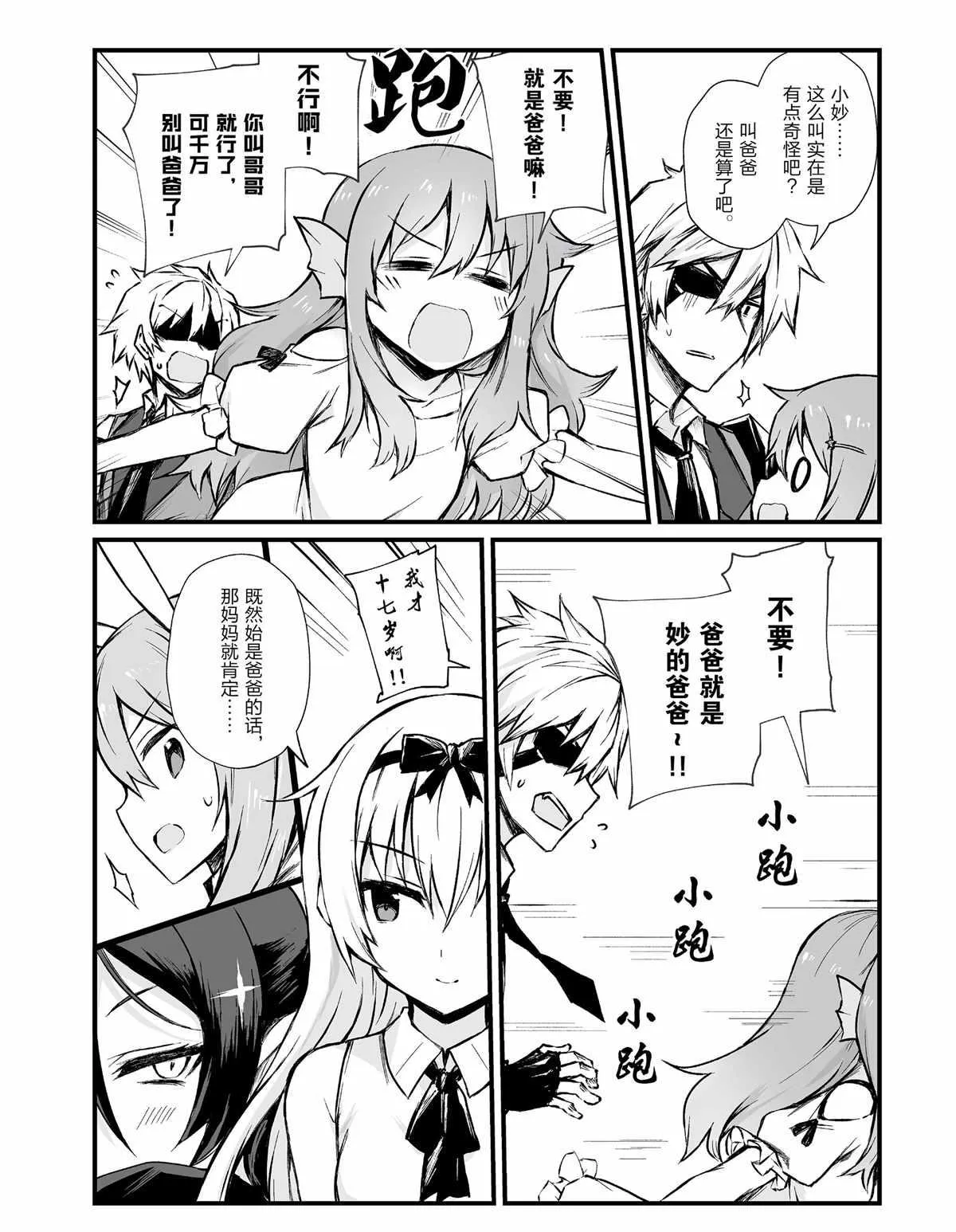 第42话 第6页