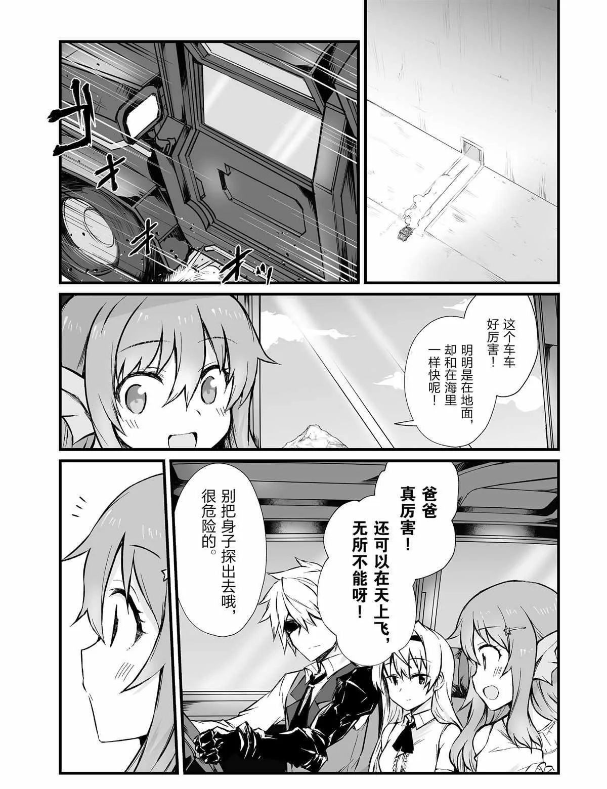 第42话 第8页