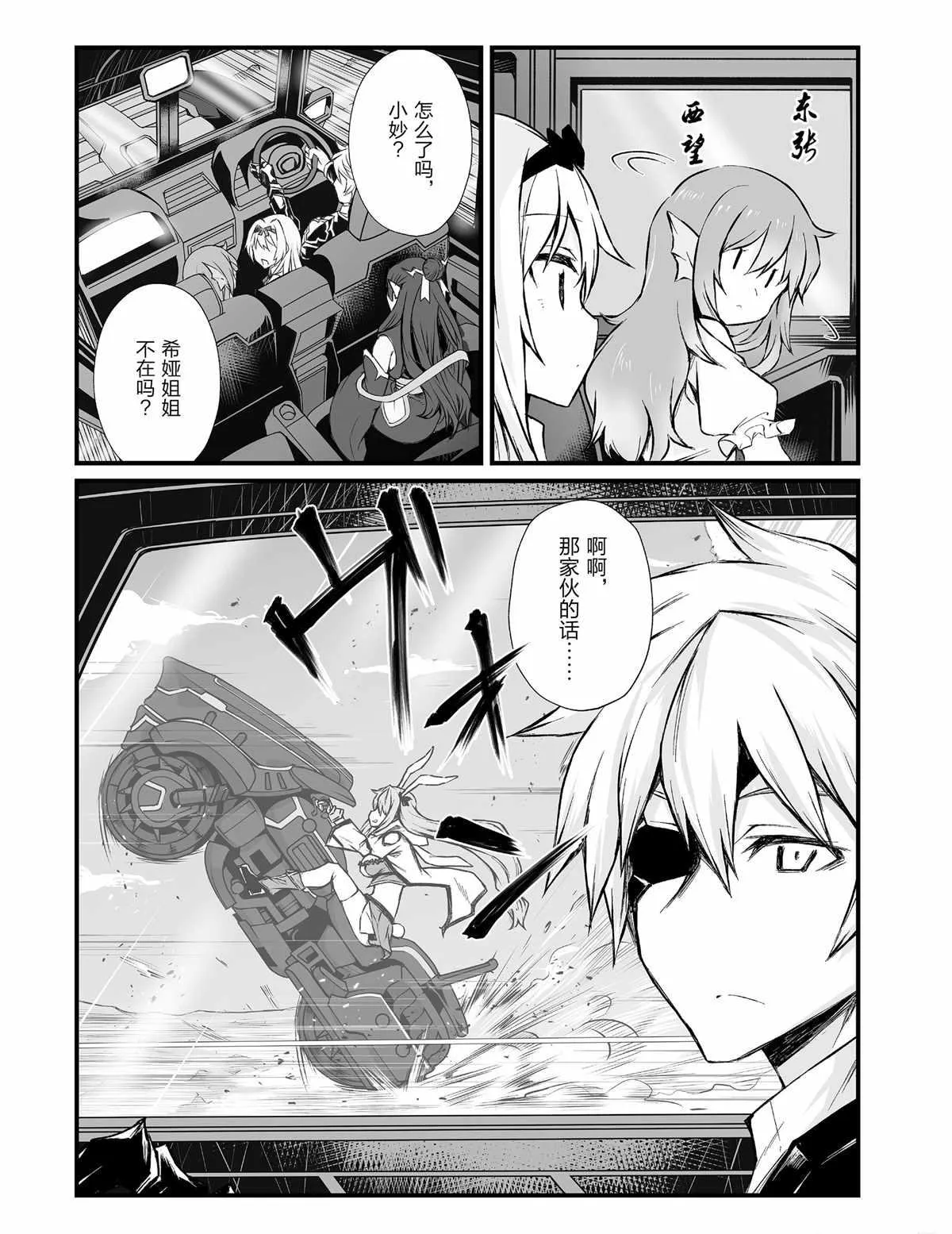 第42话 第9页