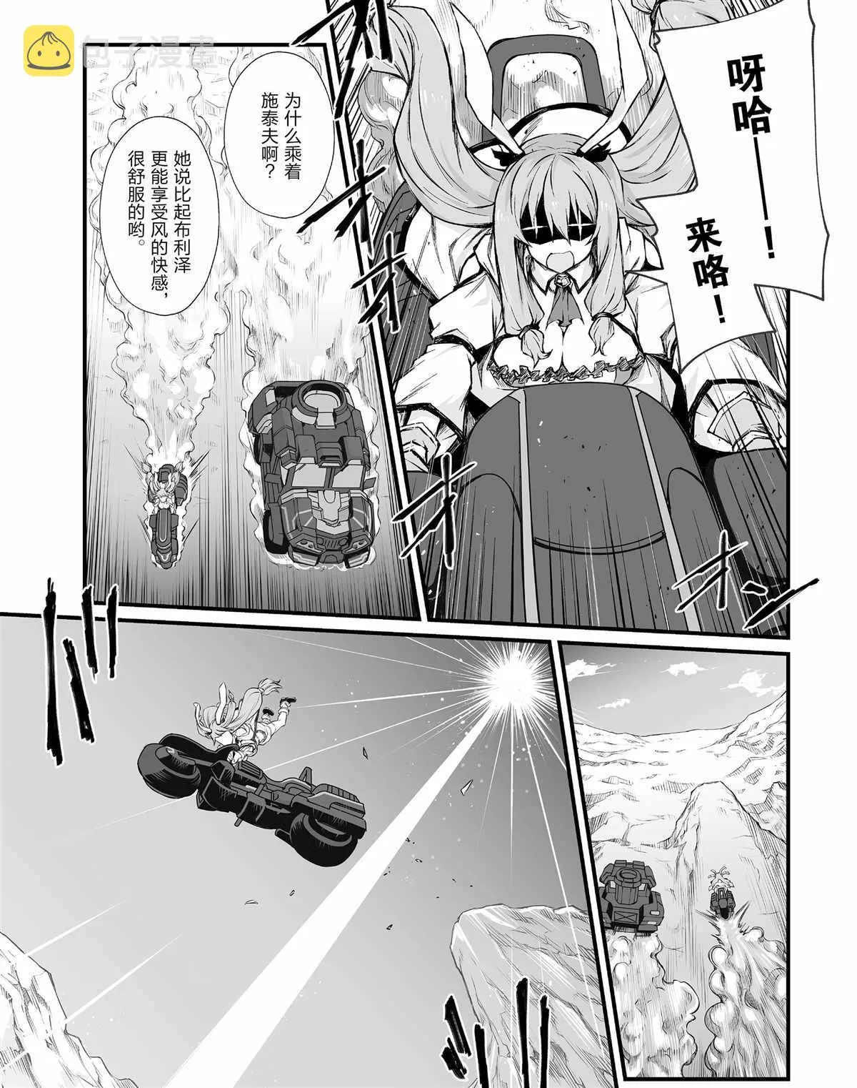 第42话 第10页