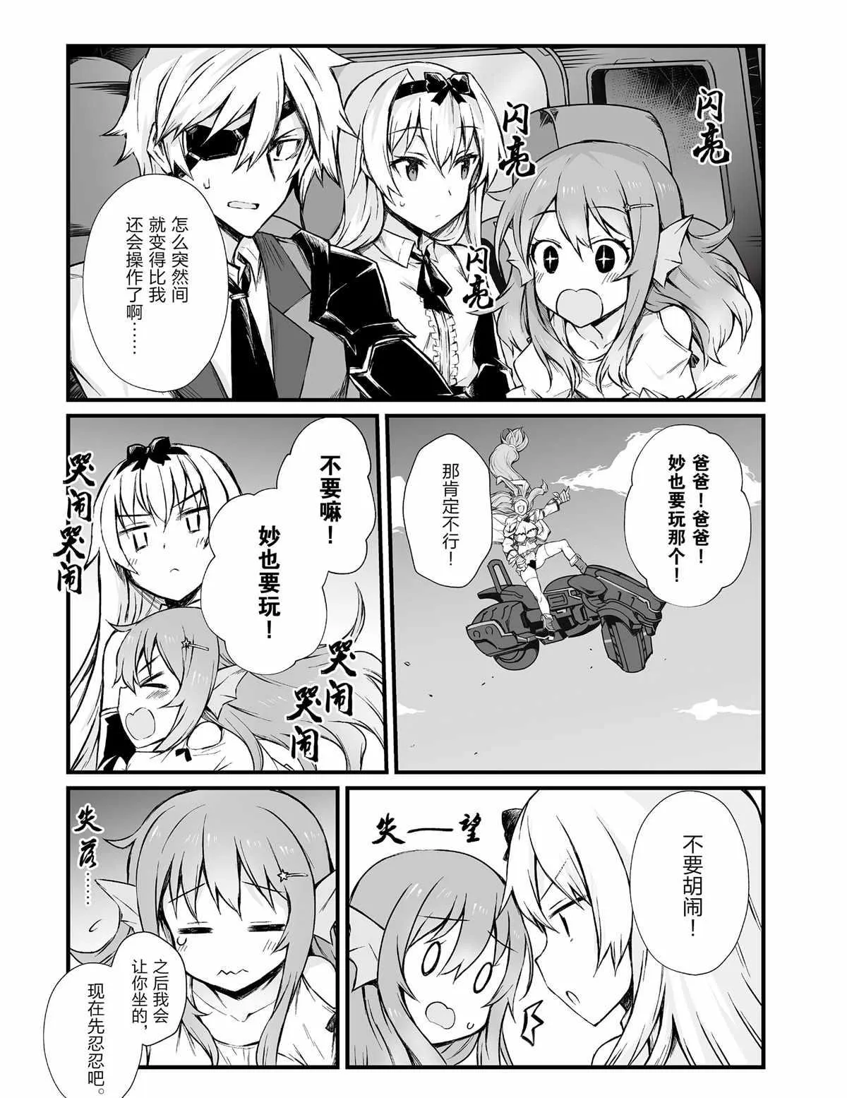 第42话 第11页
