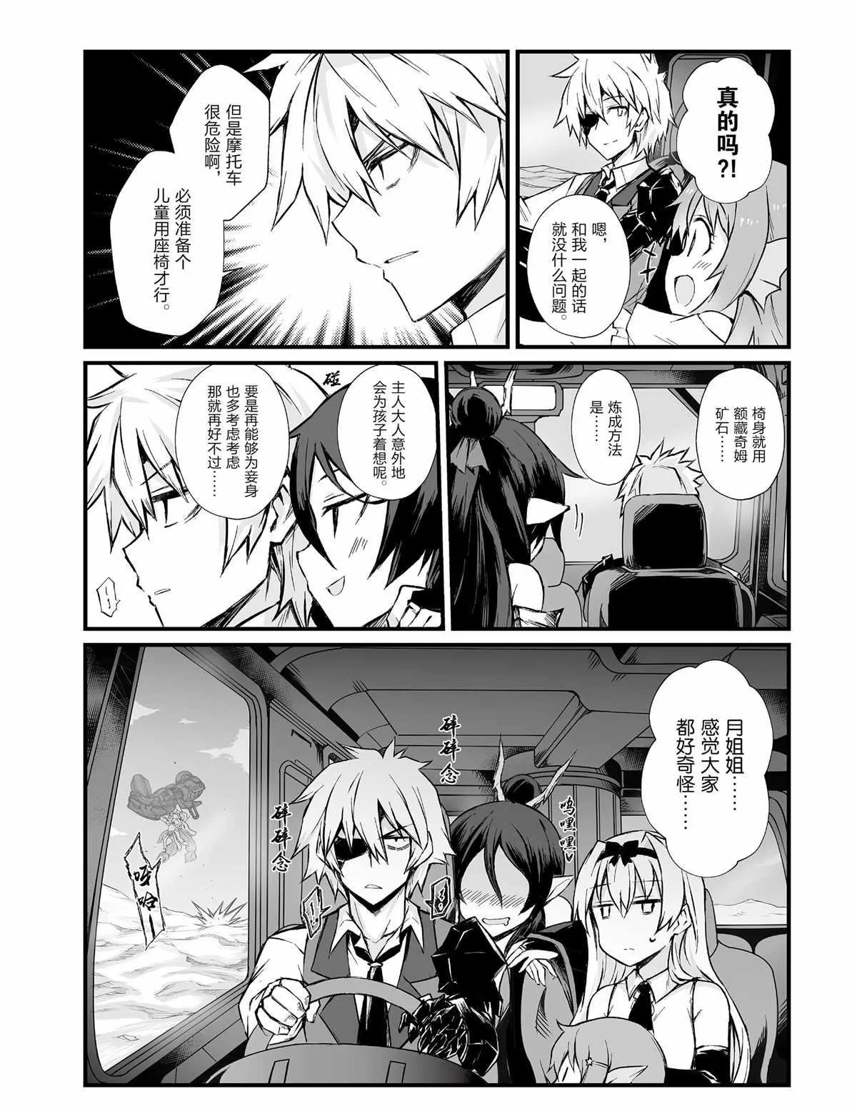 第42话 第12页