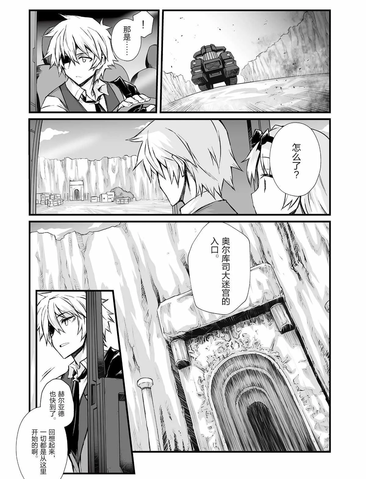 第42话 第13页
