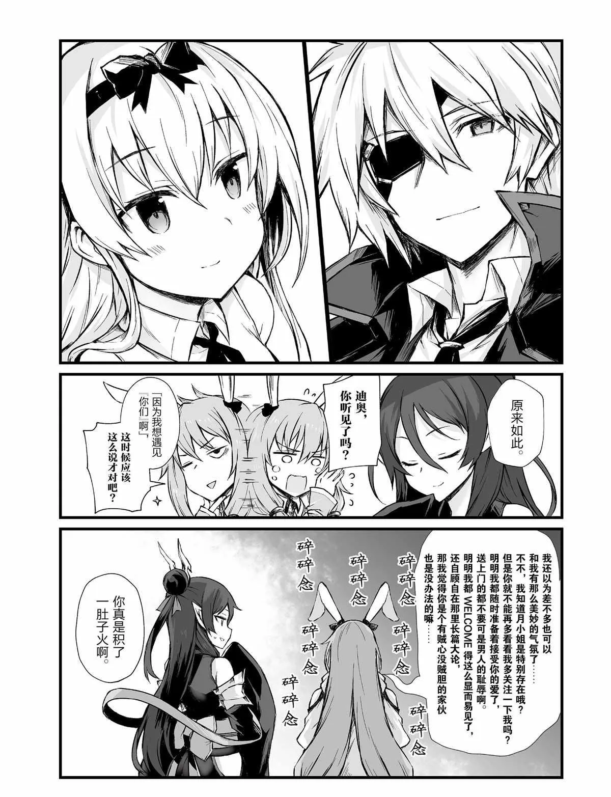 第42话 第16页