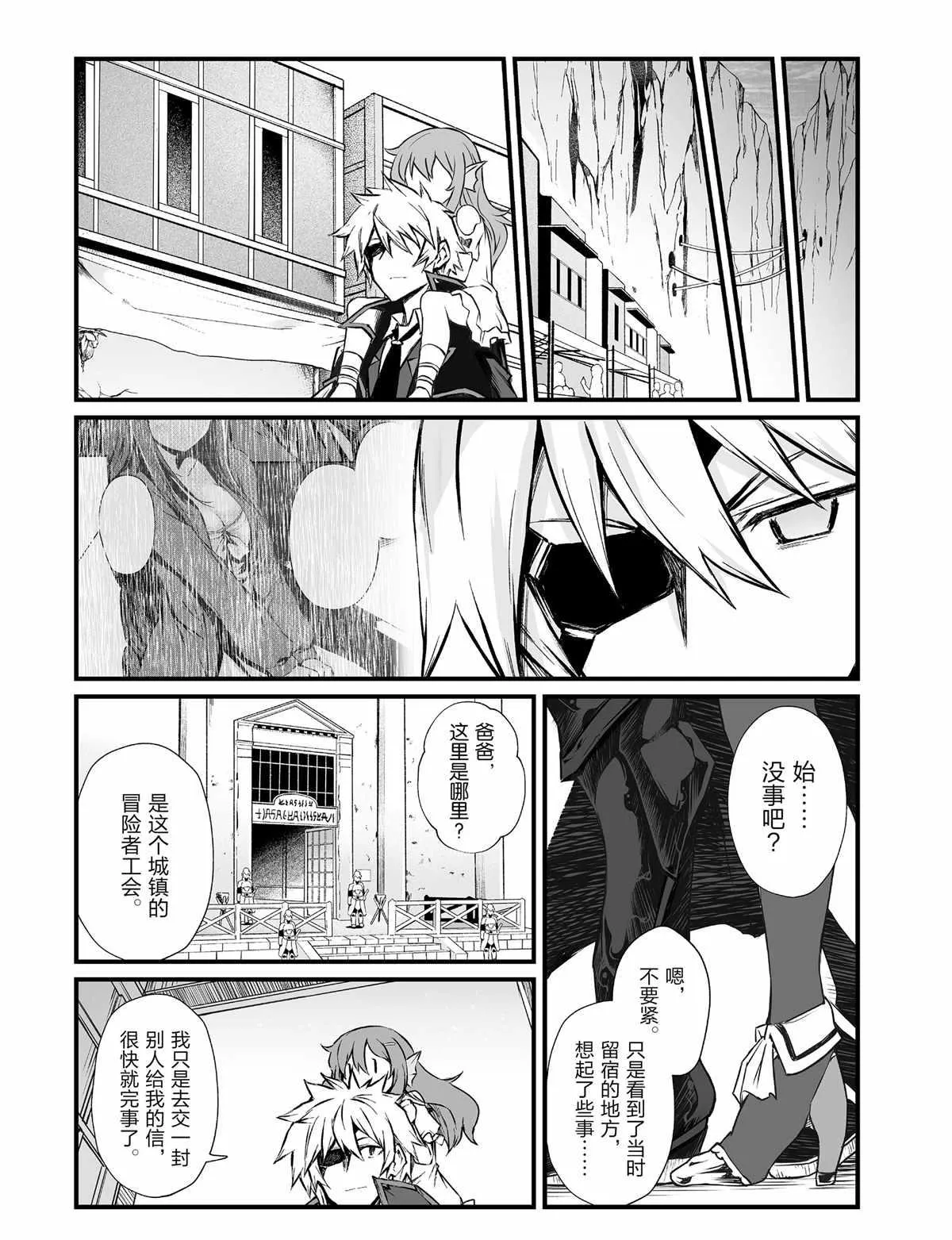 第42话 第17页