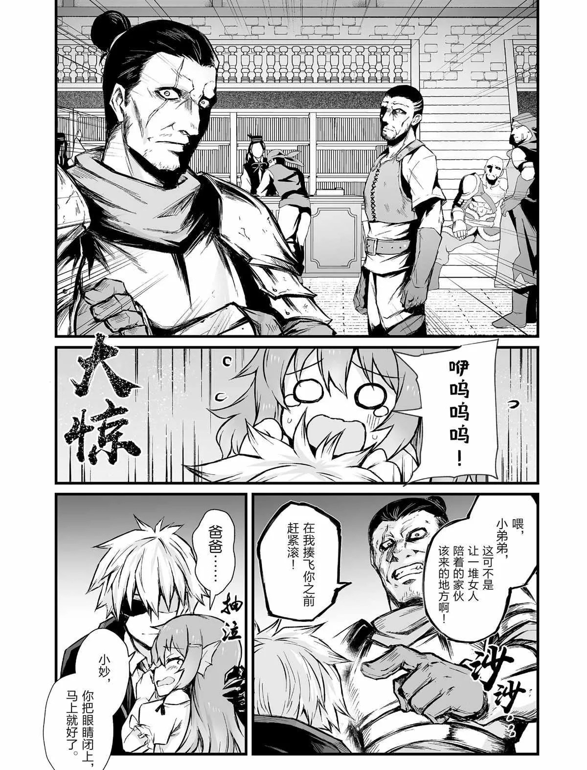 第42话 第18页