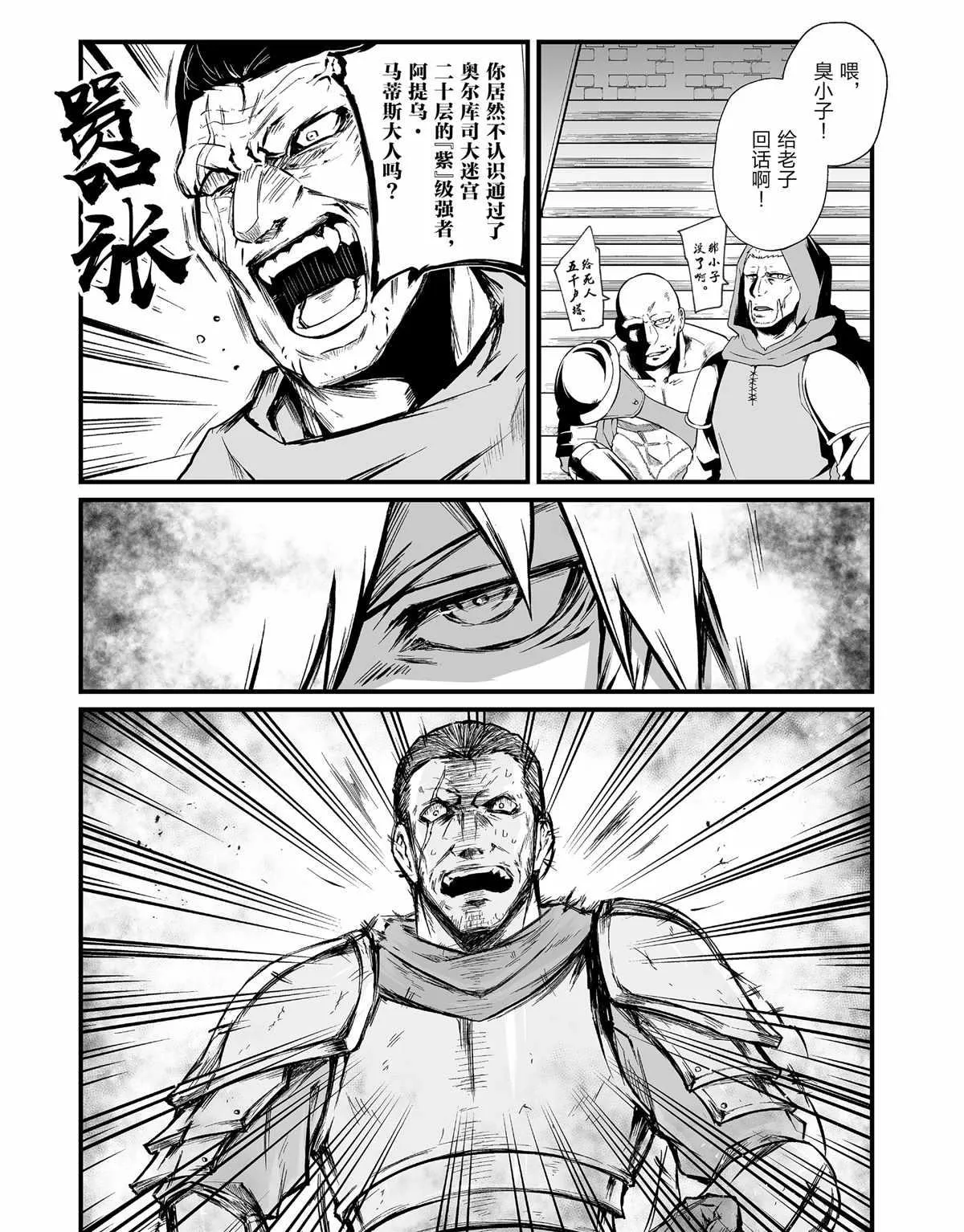 第42话 第19页