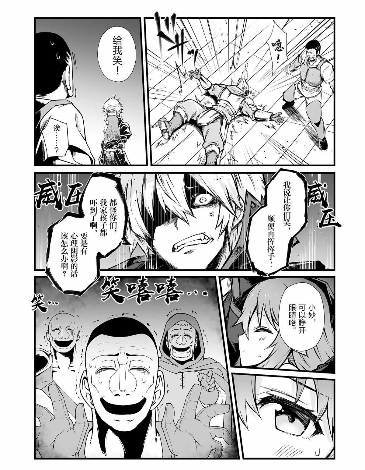 第42话 第20页