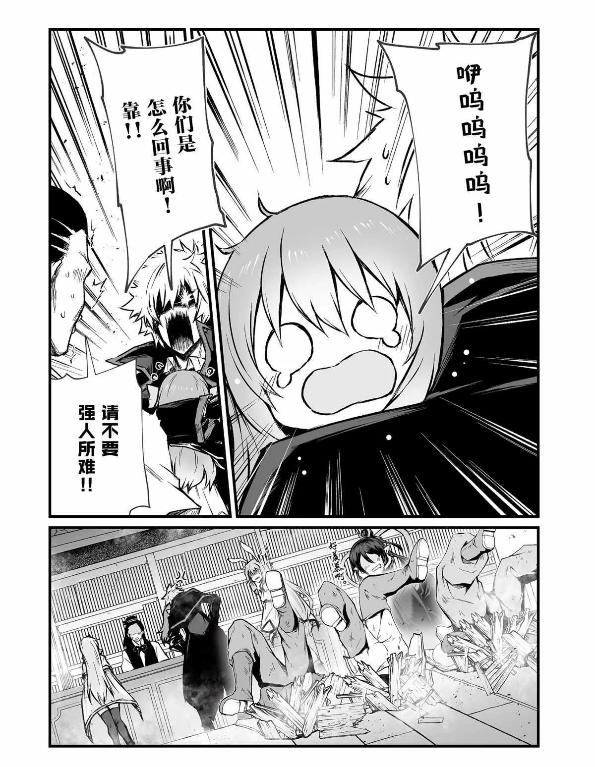 第42话 第21页