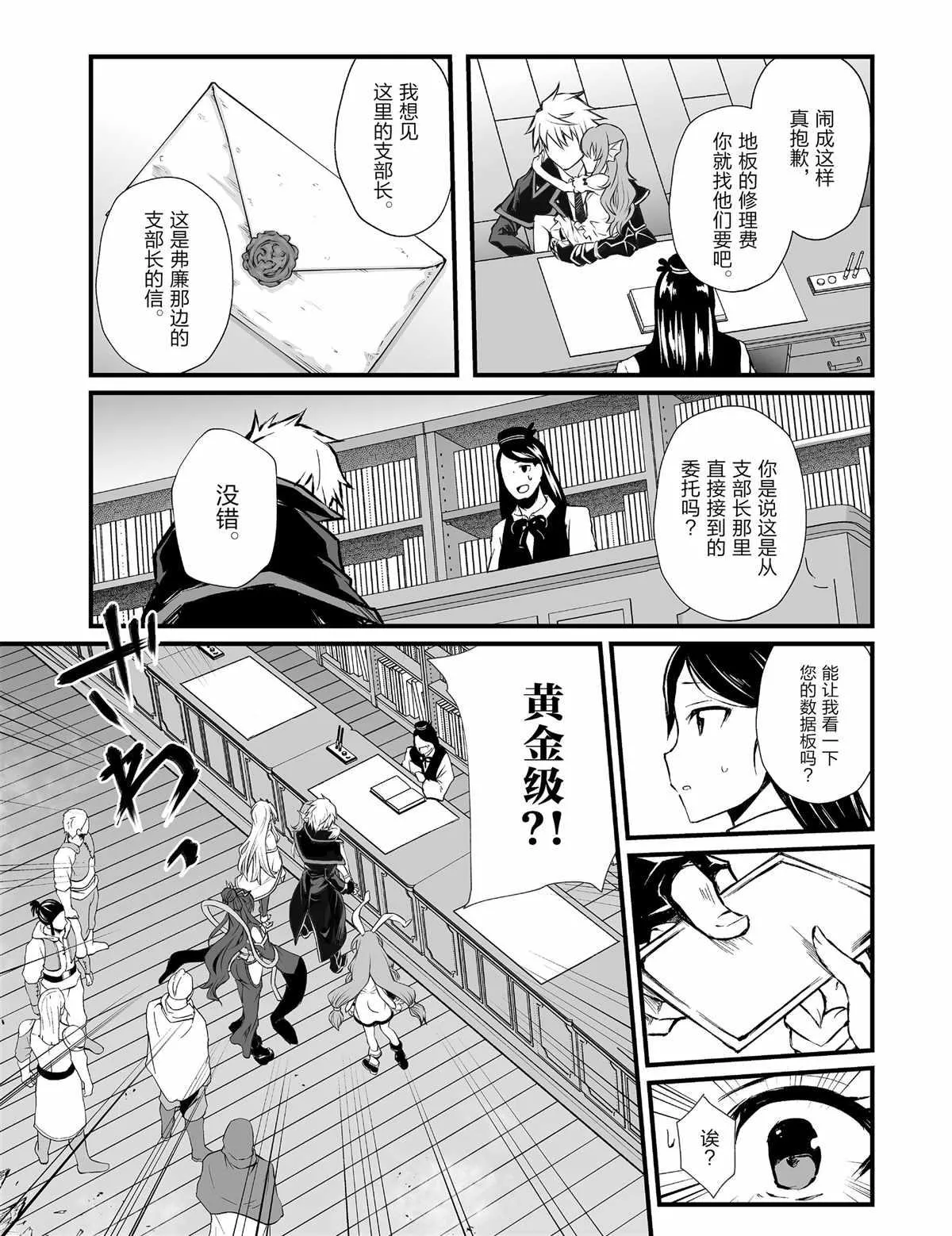 第42话 第22页