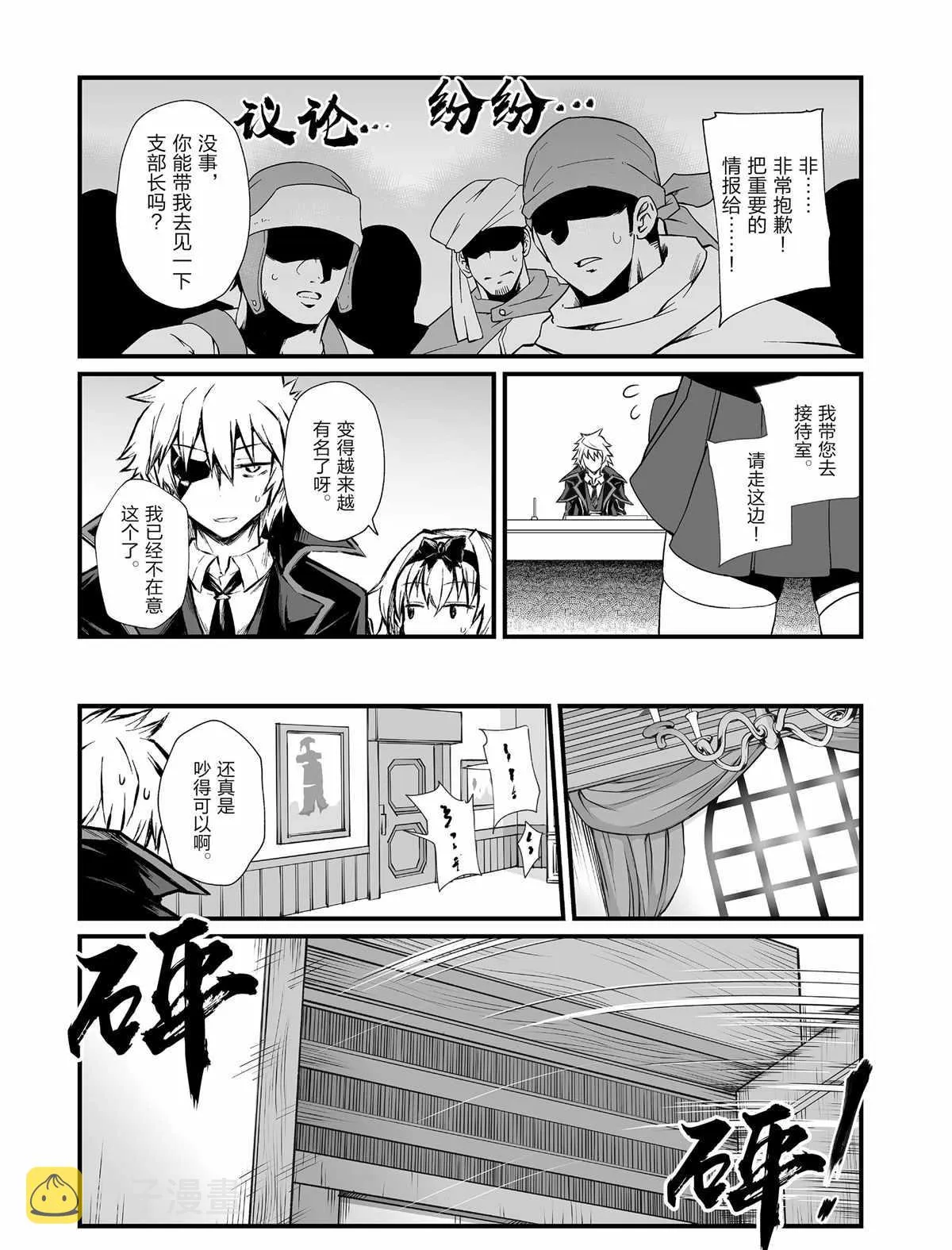 第42话 第23页