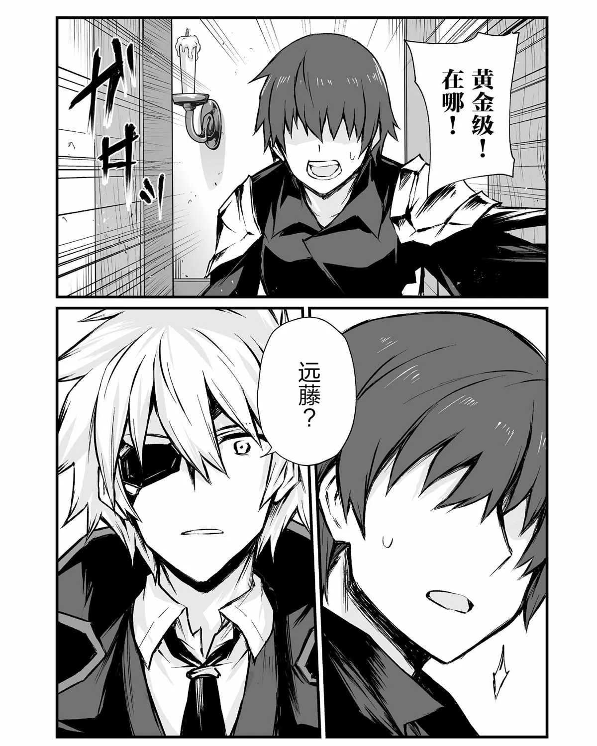 第42话 第24页