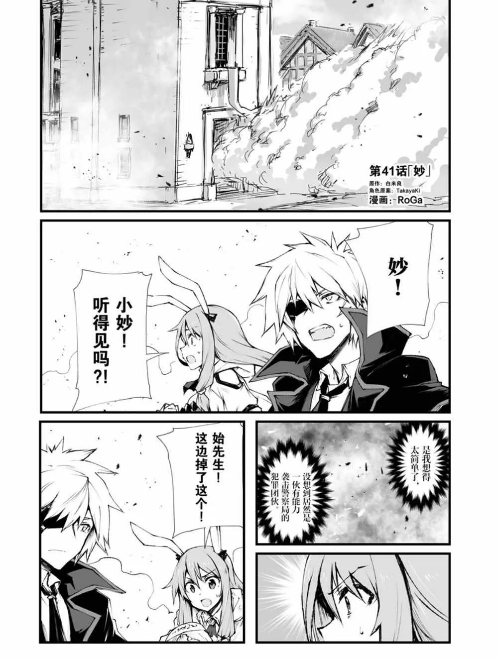 第41话 第1页