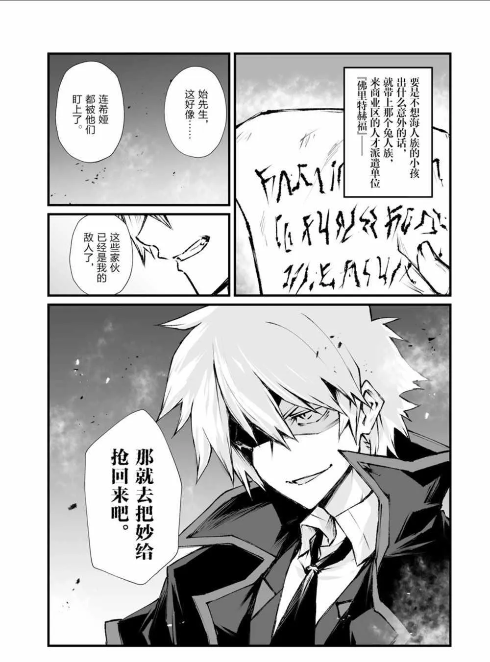 第41话 第2页
