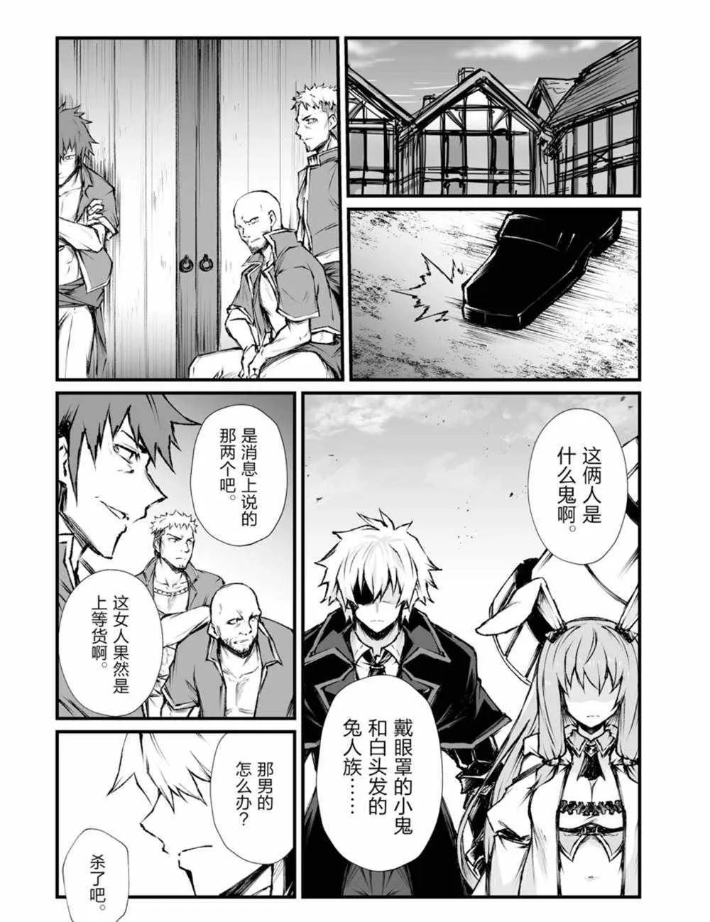 第41话 第3页
