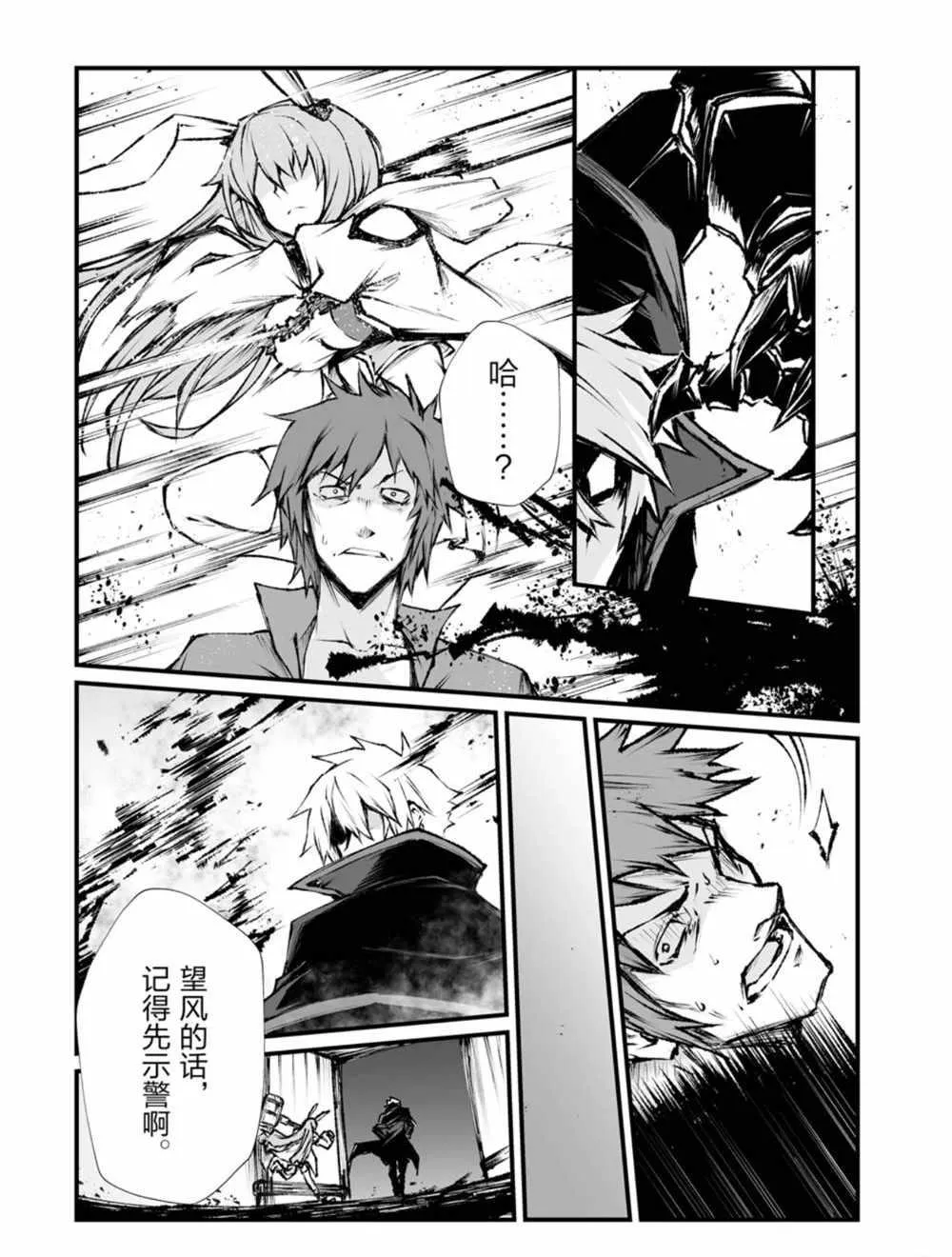 第41话 第5页