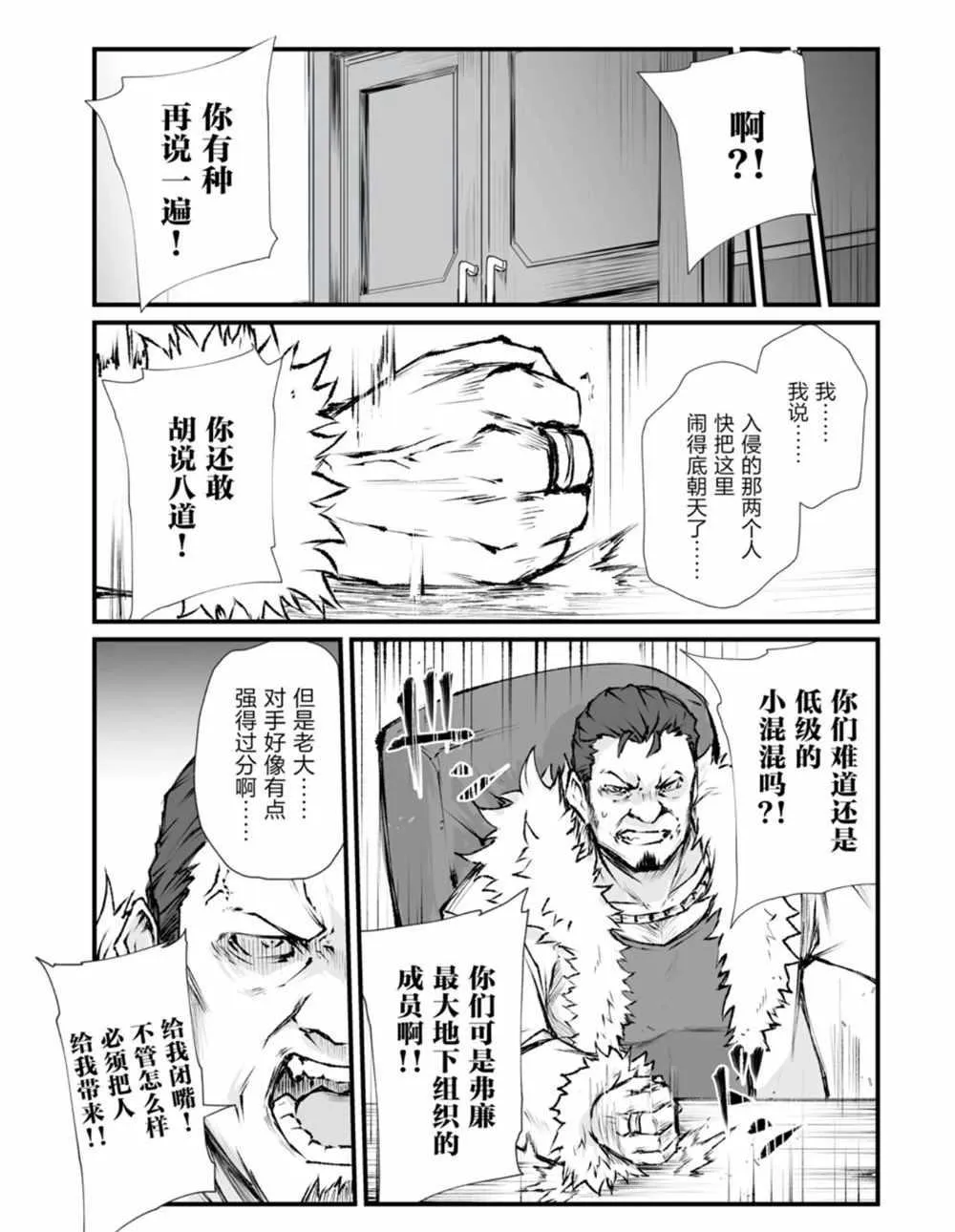 第41话 第6页