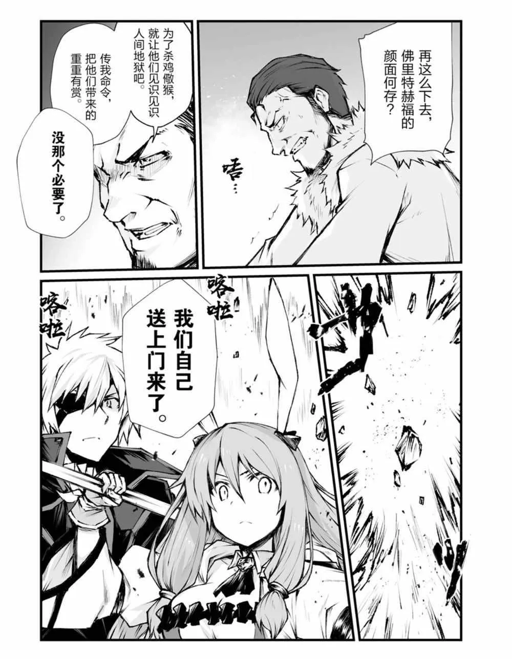 第41话 第7页