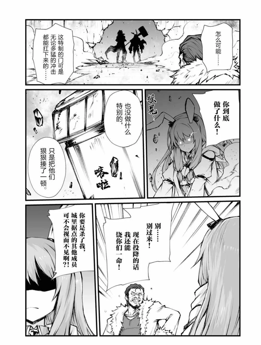 第41话 第8页