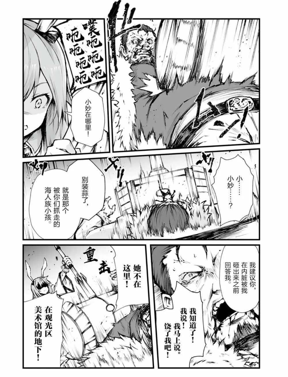 第41话 第9页