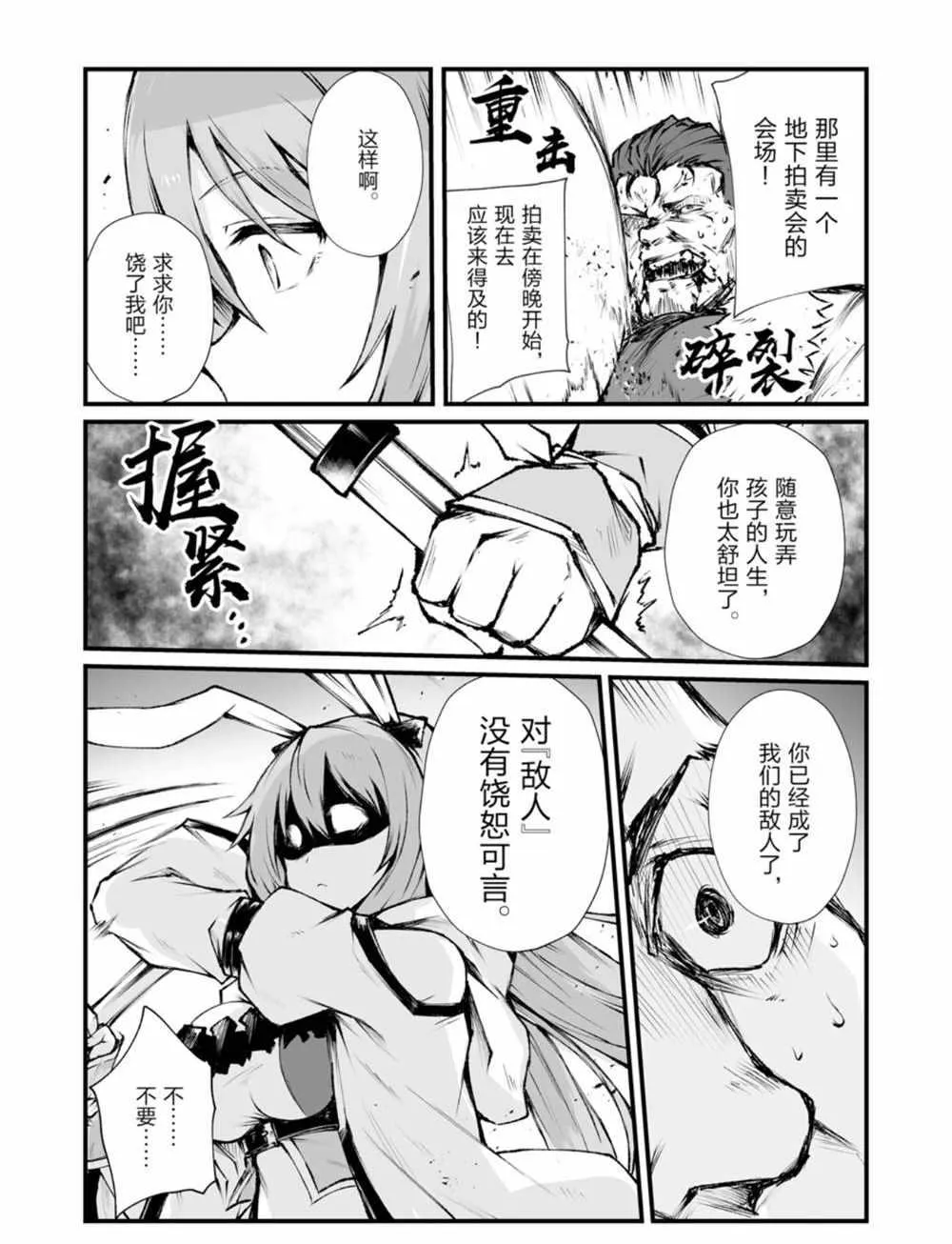 第41话 第10页