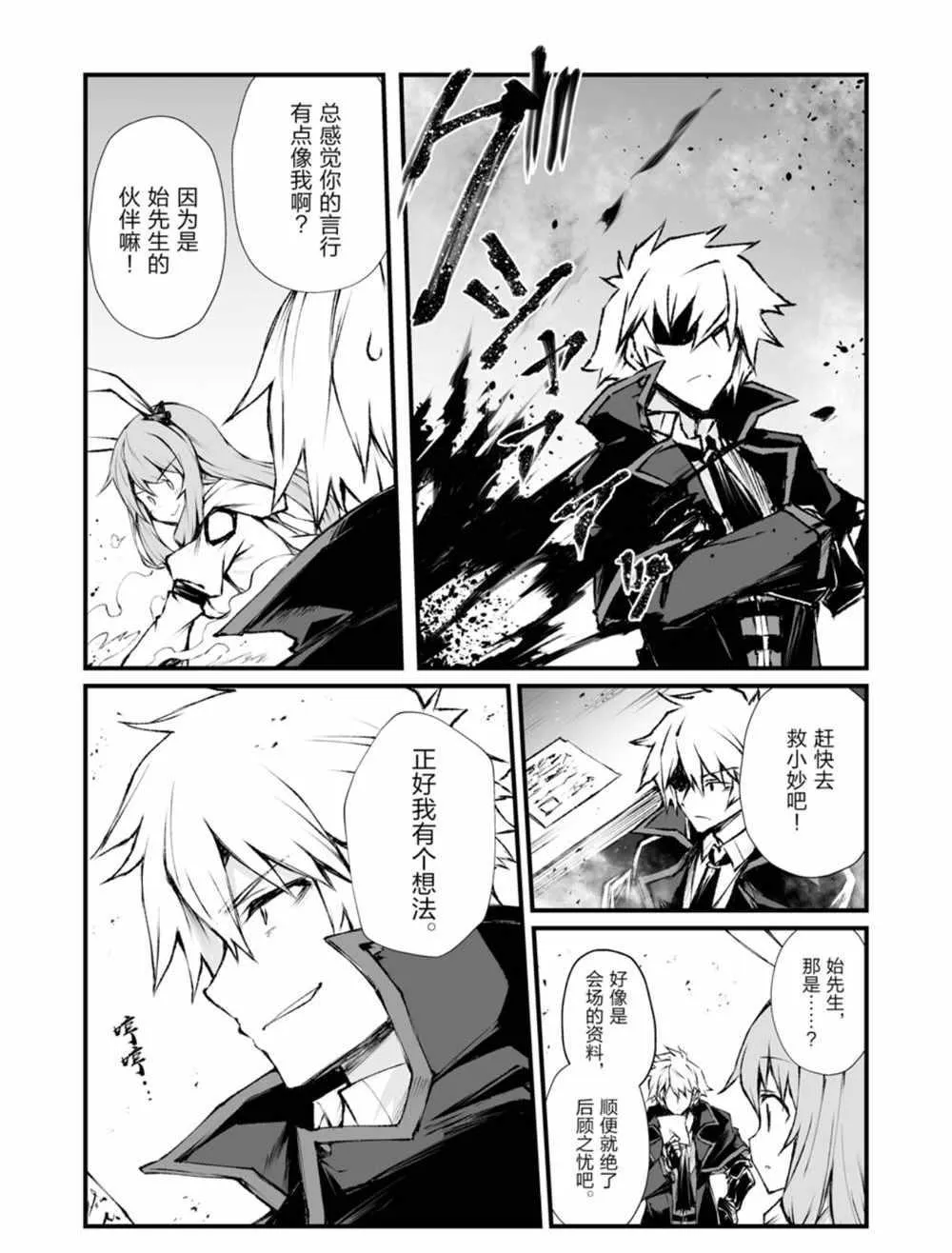 第41话 第11页