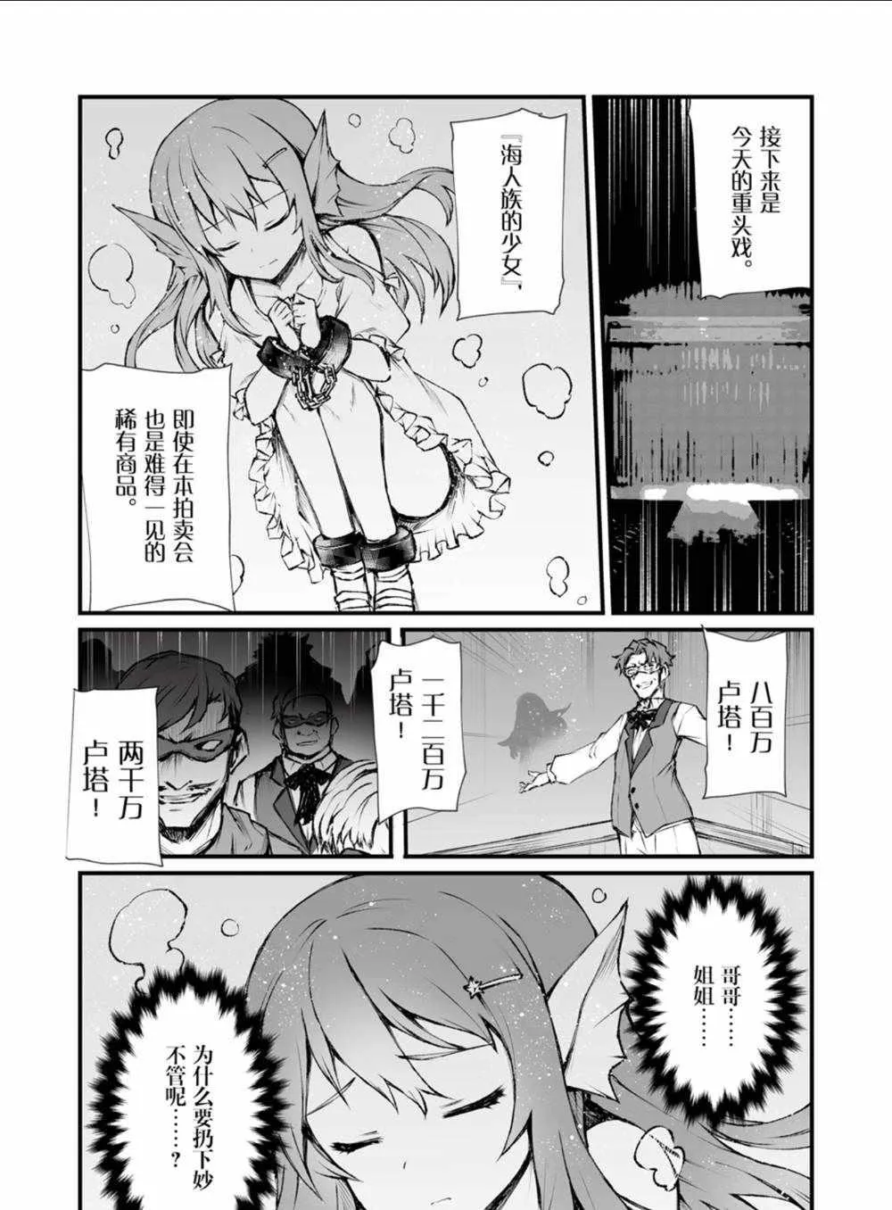 第41话 第12页