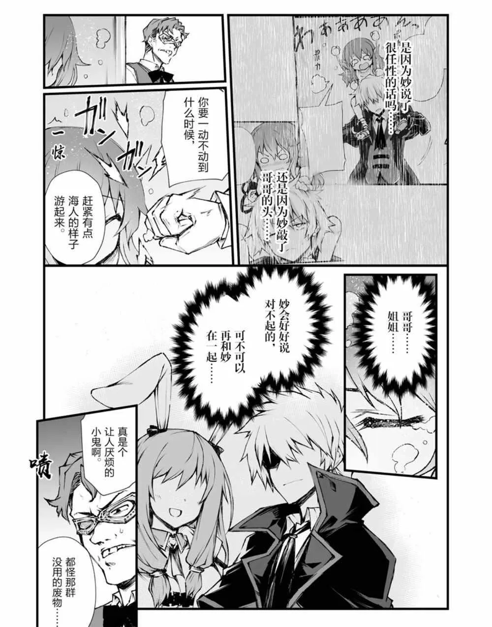 第41话 第13页