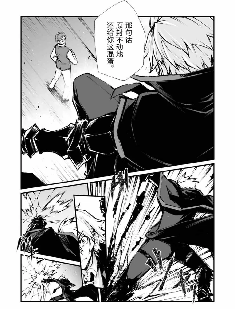 第41话 第14页