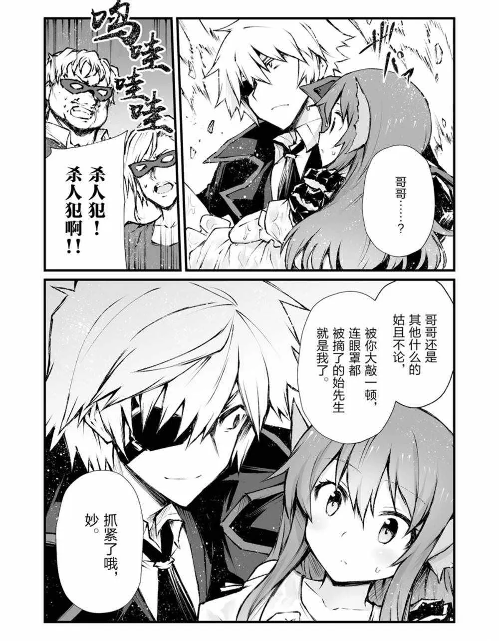 第41话 第15页