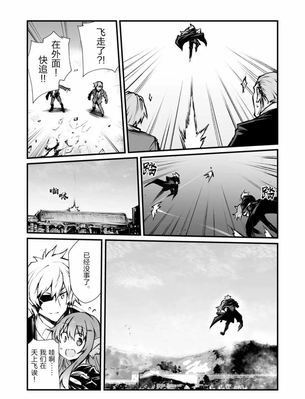 第41话 第16页
