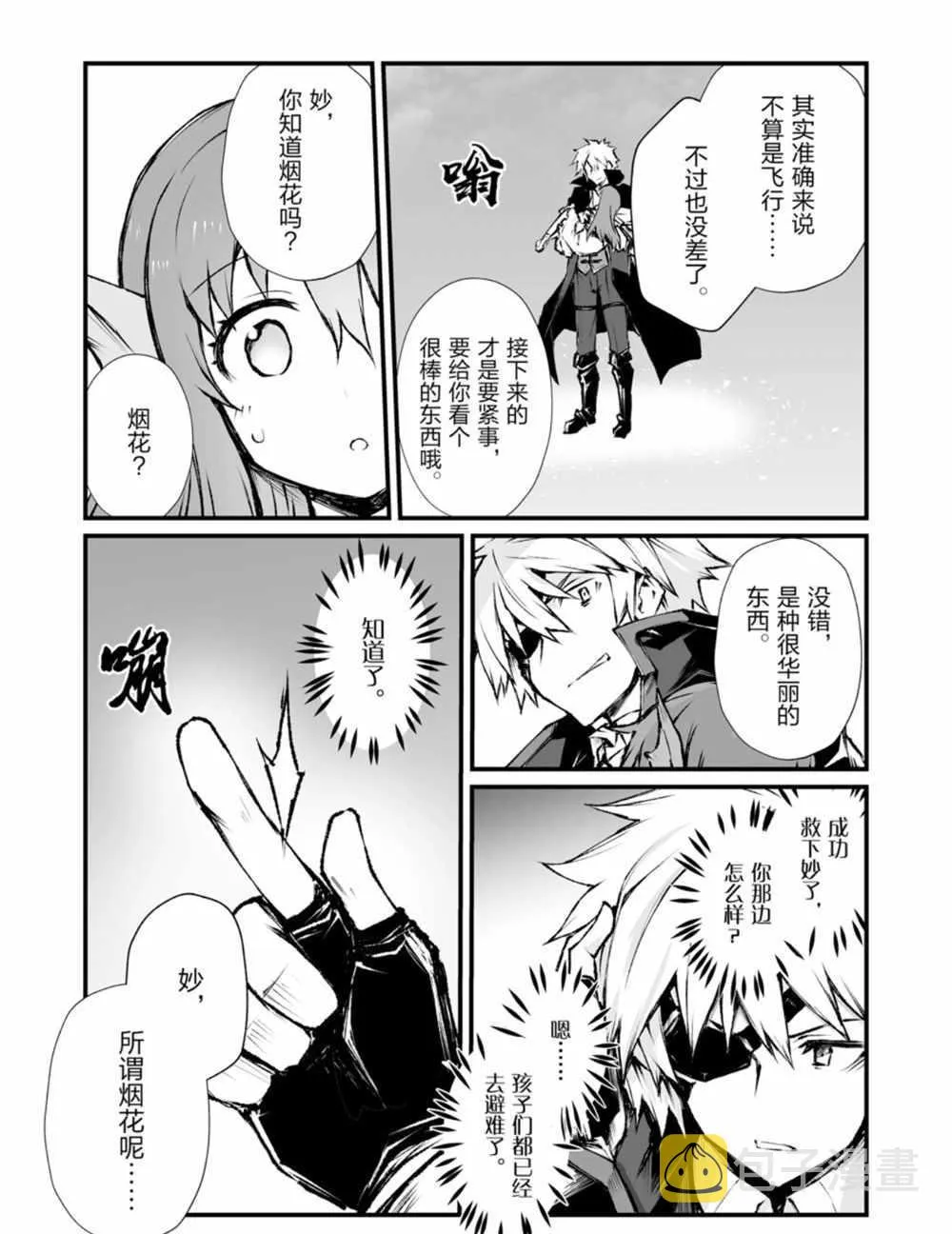 第41话 第17页
