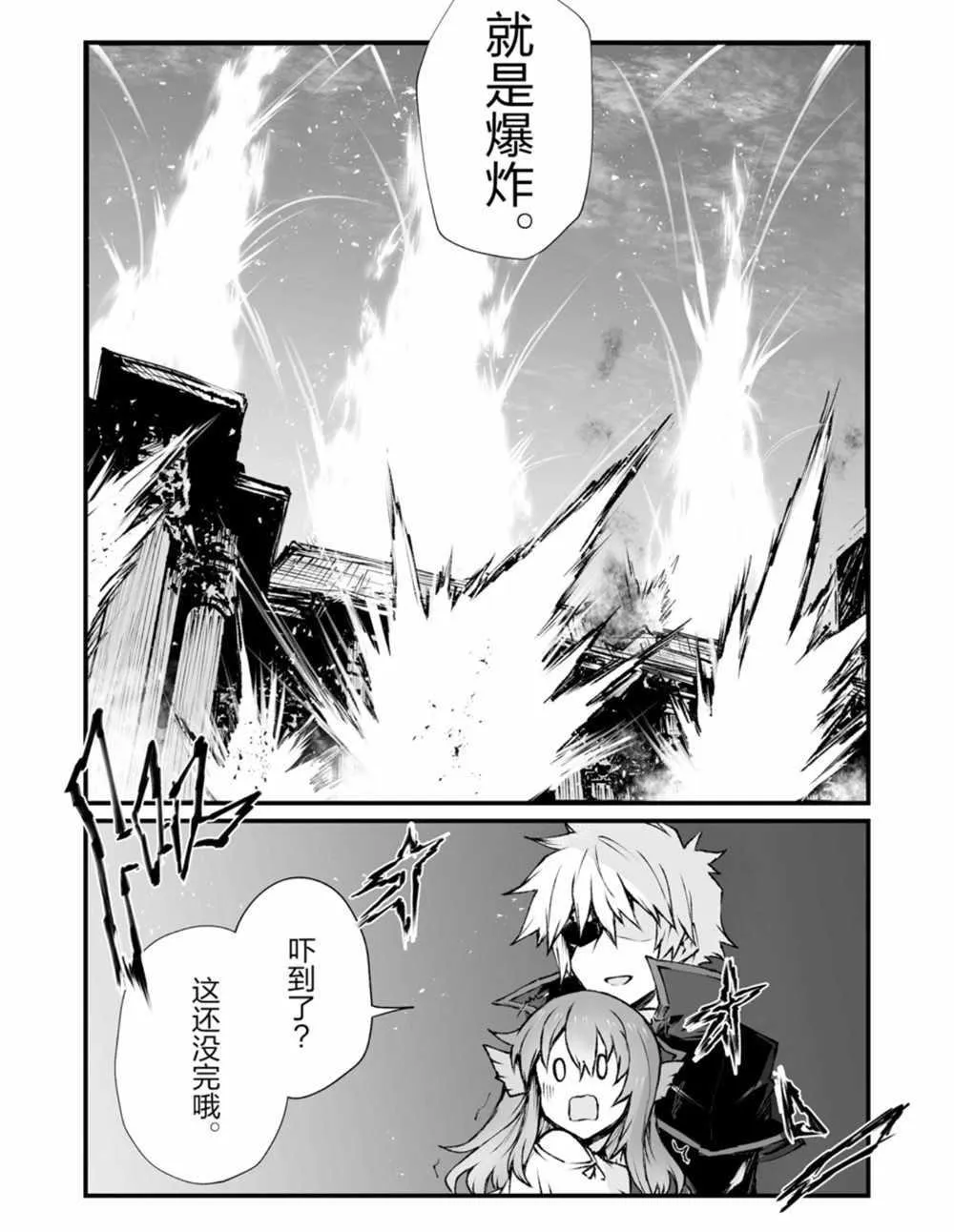 第41话 第18页